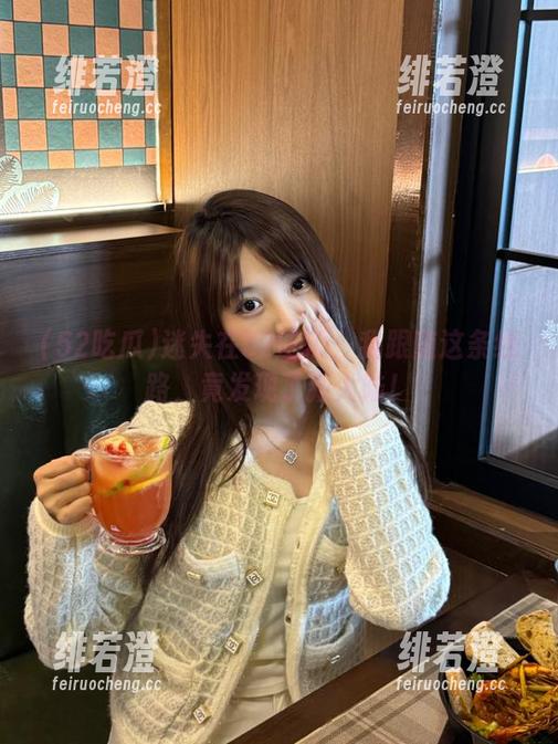 迷失在52吃瓜：我跟随这条线路，竟发现了新大陆！