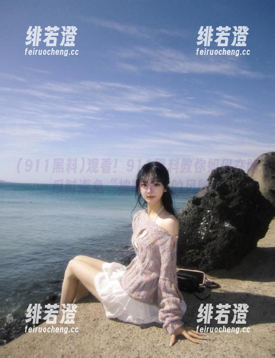 观看！911黑料教你如何在吃瓜时避免“被喂屎”的风险！