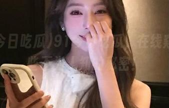 91今日吃瓜，在线窥探那些不为人知的秘密！