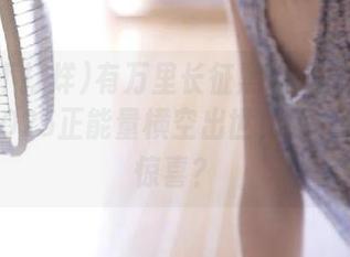 有万里长征黑料不打烊的入口，2025正能量横空出世，还能有什么惊喜？