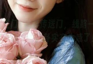 黑料传送门，线路一——这条网站上的八卦实在太咸了！